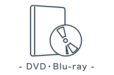 DVD・Blu-ray